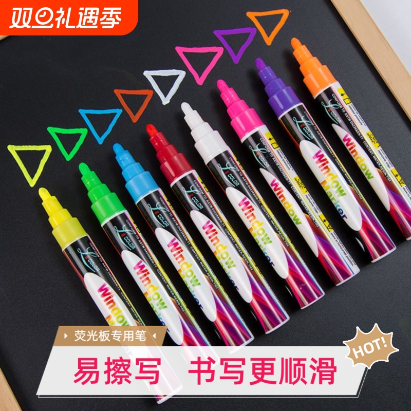 荧光板专用笔发光黑板led电子屏小黑板玻璃板笔POP笔圆头斜头两用荧光笔细笔白板笔荧光黑板广告牌笔
