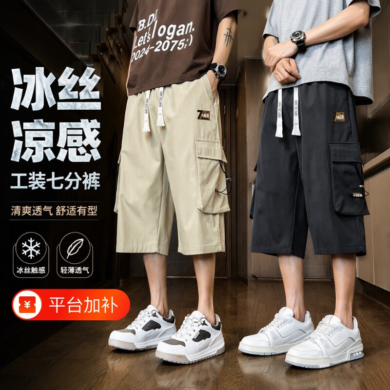 工装短裤男士七分裤夏季薄款潮牌冰丝男生外穿宽松休闲7分中裤子