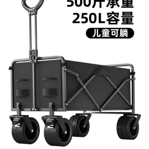 露营车户外折叠推车旅行野餐营地车大号车儿童可躺摆摊取快递拖车