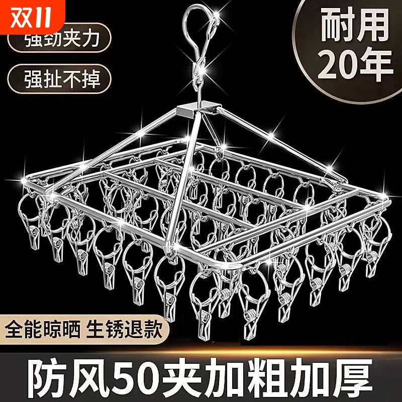 不锈钢多夹子家用晒袜子神器