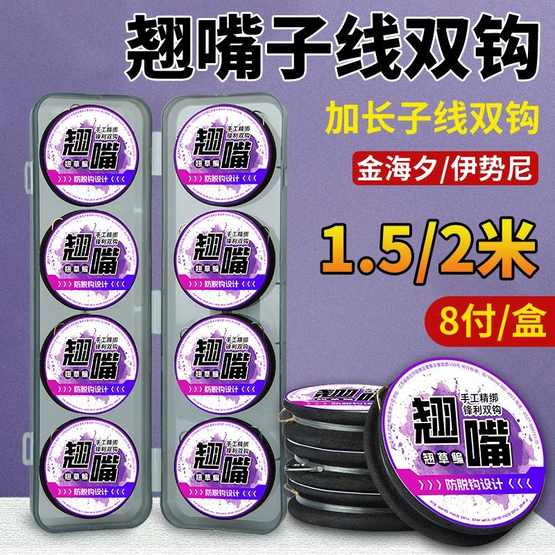 正品翘嘴加长子线双钩成品绑好金海夕伊势尼专攻大物钩青草鲤鱼钩