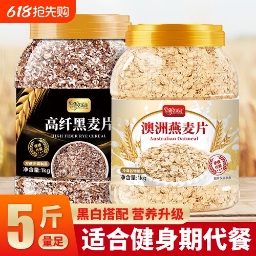 澳洲燕麦片5斤即食|超1000次加购