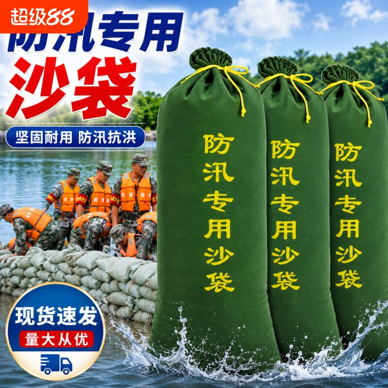 防洪专用沙袋防汛加厚帆布车库抗洪家用防水耐磨工地消防沙包挡水