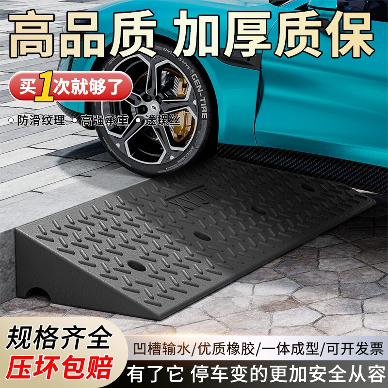 橡胶加厚斜坡垫|超1.2万次加购图片