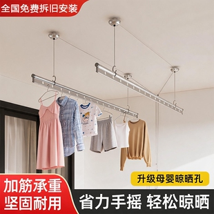 亿家好太太手摇晾衣架阳台家用手动长杆室内自动折叠升降多功能