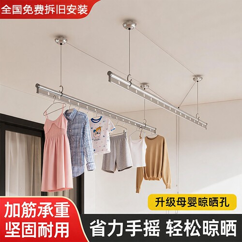 亿家好太太手摇晾衣架阳台家用手动长杆室内自动折叠升降多功能