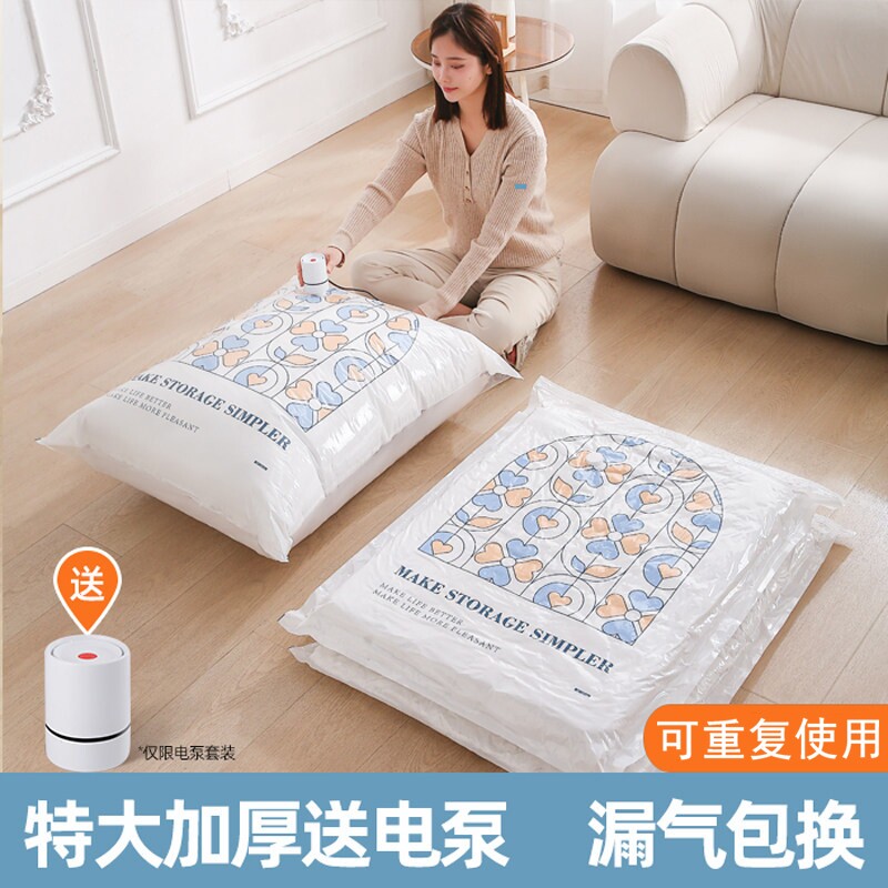 真空压缩袋加厚收纳衣物行李箱棉被抽空气装衣服被子羽绒服专用袋