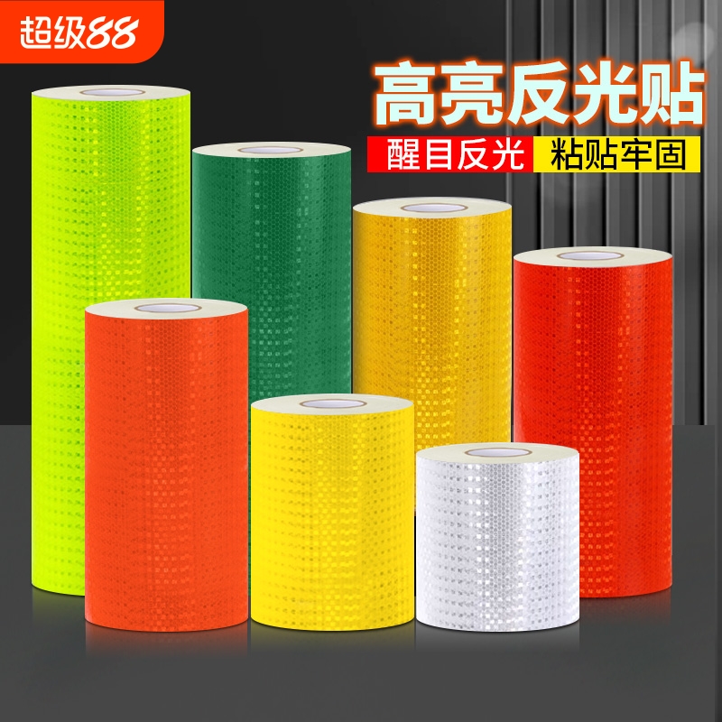 汽车反光贴夜光摩托创意装饰贴纸遮挡划痕车尾车身贴条粘贴安全