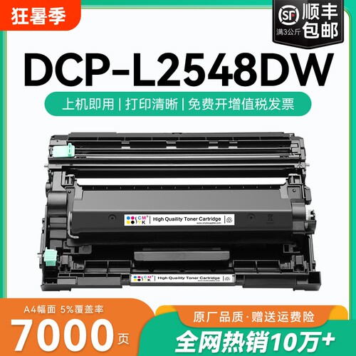 适用兄弟DCP-L2548DW粉盒TN-2520兄弟2548打印机硒鼓墨盒TN-2520XL激光一体机墨碳粉盒Brother易加粉硒鼓CMYK