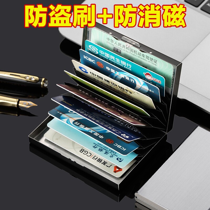 日本时尚不锈钢金属卡包小巧男款防盗刷男士卡片夹防消磁卡盒信用卡套男女卡夹银行卡驾驶身份证收纳盒多卡位