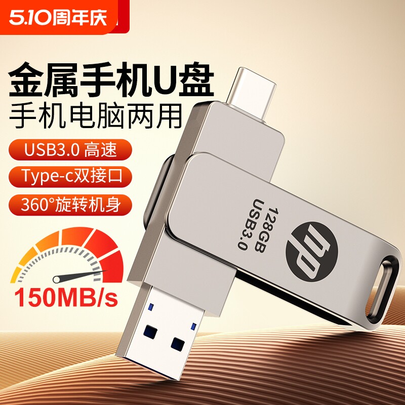 u盘手机电脑两用typec双接口内存扩容128G大容量双头优盘高