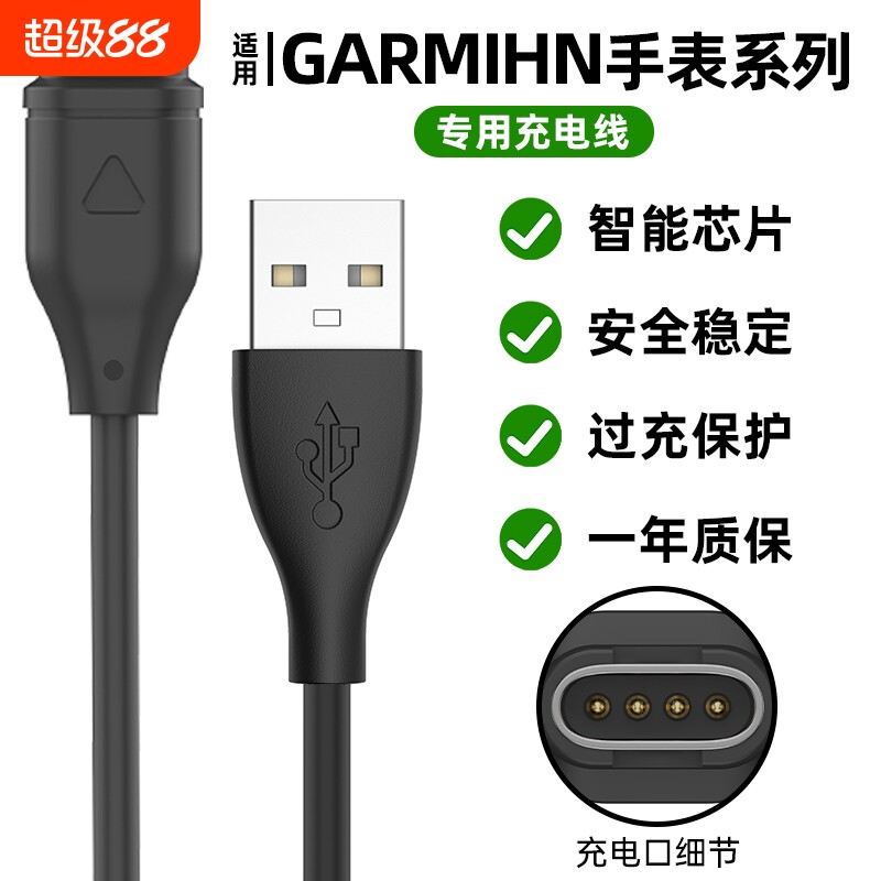 适用佳明手表充电器Garmin 245/255/955运动手表充电线FENIX系列飞耐时x7/7x/6本能磁吸数据线快充5Xpuls通用 - 实物图