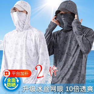 夏季男款防晒套装防晒服防紫外线透气冰丝带面罩速干衣垂钓服轻薄