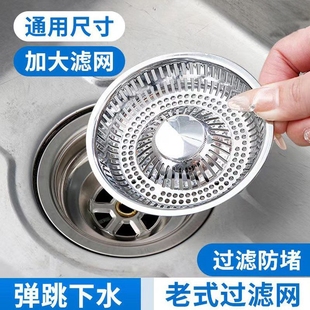 厨房水槽过滤网弹跳芯洗菜盆漏水塞沥水篮防返臭下水配件密封排水