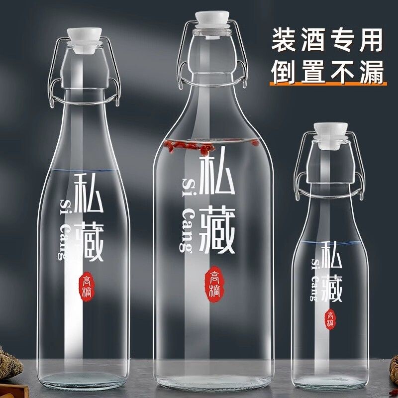 【800人收藏】玻璃酒瓶空瓶密封图片