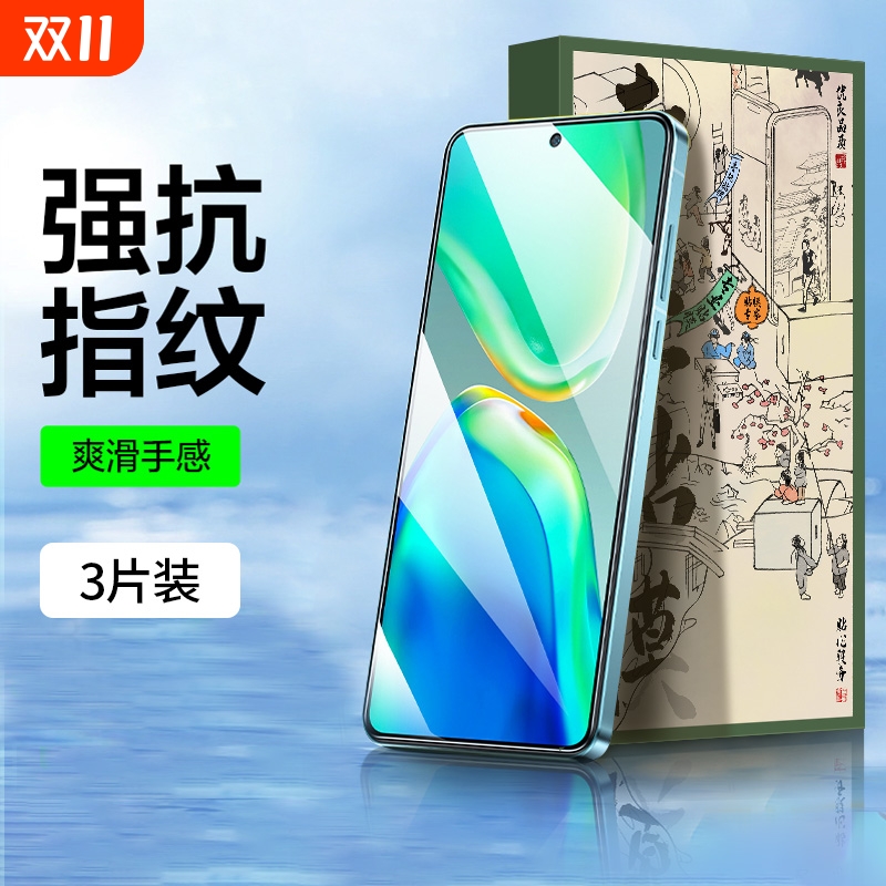 vivo钢化膜全屏覆盖防爆