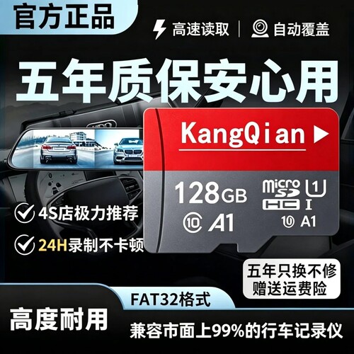 内存卡sd卡行车记录仪相机通用闪存卡监控内存专用卡高速tf存储卡