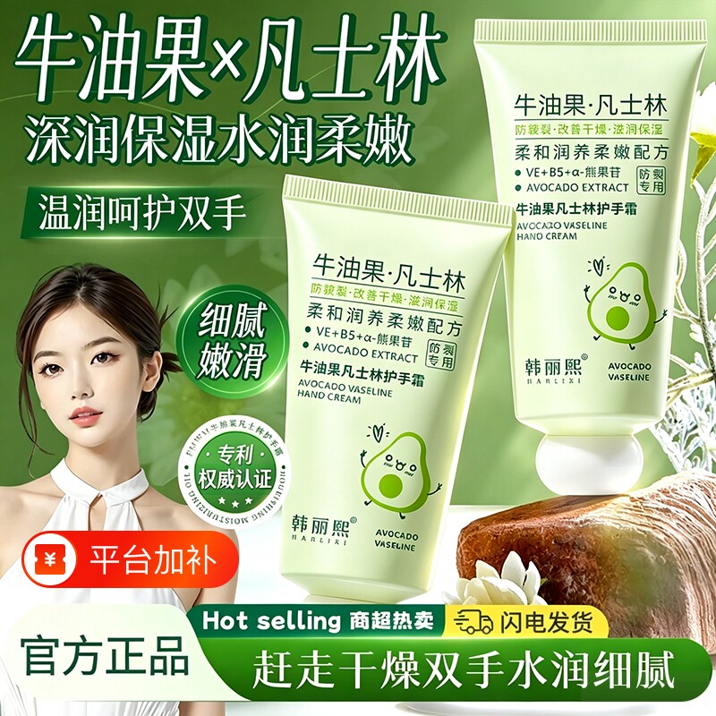 护手霜正品官方旗舰店凡士林滋润保湿补水防干裂排行榜第名一女士