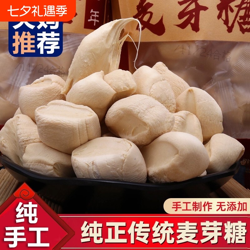 正宗手工麦芽糖纯怀旧老式糖瓜米糖童年饴糖叮叮糖小时候传统原味