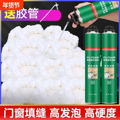 三和泡沫胶填缝剂发泡胶聚氨酯发泡剂填充膨胀防水补漏高密度缝隙