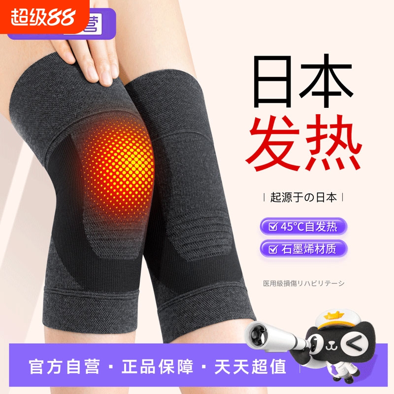 热销TOP！日本石墨烯发热护膝盖