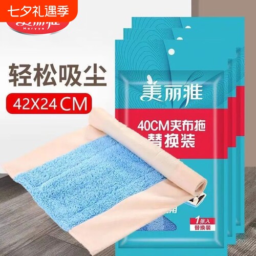 美丽雅夹布拖把替换布