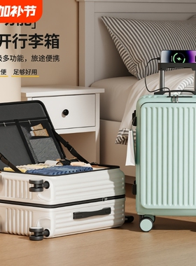 202519分行李箱女20登机箱男旅拉杆箱26寸密码箱旅行箱开盖侧开