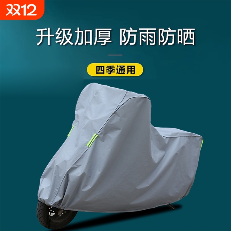 电动车防晒防雨罩遮阳隔热车罩电瓶车摩托车专用车衣自行车防尘罩