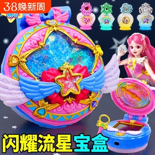 第七季奇妙萌可闪耀流星宝盒星空玩具六爱心女孩魔法甜心儿童公主