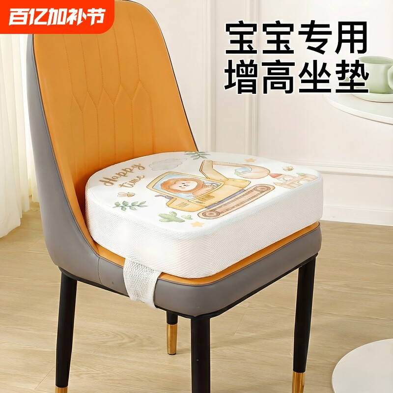 儿童增高坐垫宝宝加高马蹄形餐椅椅子椅垫吃饭凳子屁垫防滑餐桌
