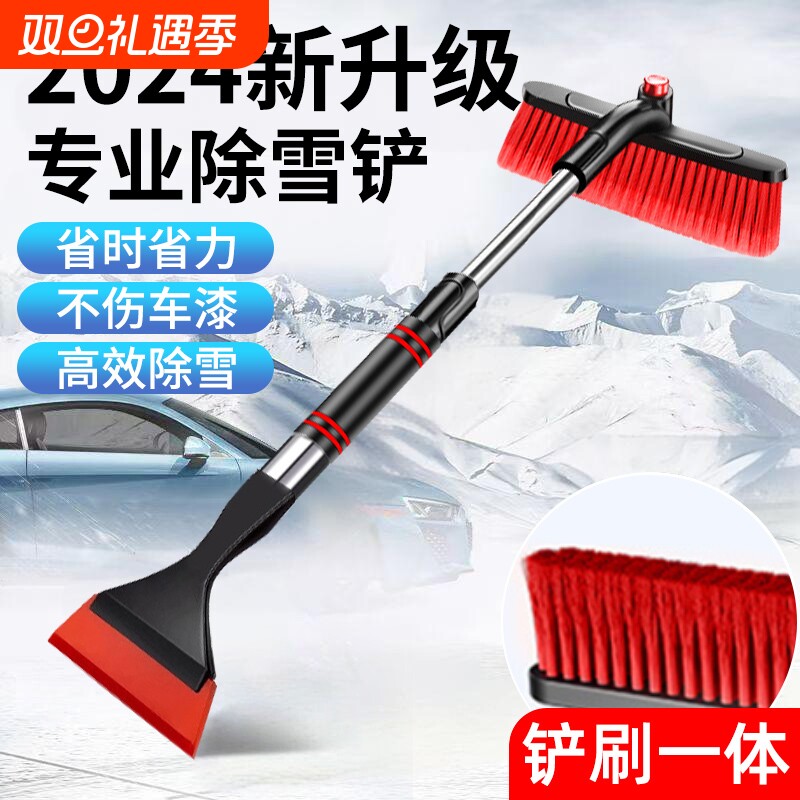 冬季汽车铲雪神器玻璃牛筋除雪铲除冰铲扫雪工具多功能伸缩不伤车