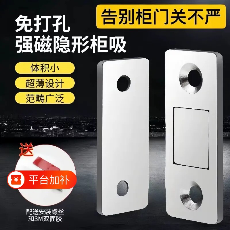 免打孔磁吸推拉门衣柜门自吸磁条贴片吸合器隐形移门磁铁强磁门吸
