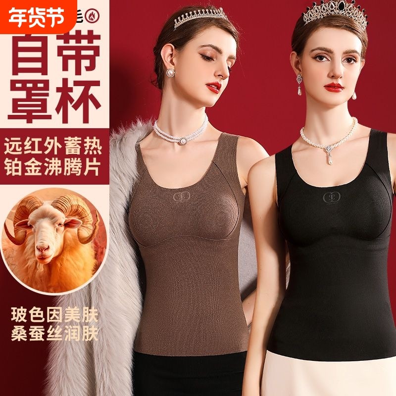 保暖背心带胸垫内衣加绒加厚发热女士无痕羊绒秋冬季打底文胸上衣,女士内衣/男士内衣/家居服,保暖背心,淘宝优惠券,粉丝福利购,淘宝优惠卷