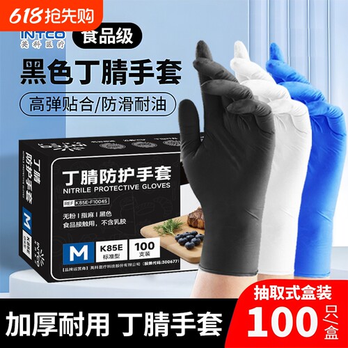 【英科医疗】一次性丁腈手套正品