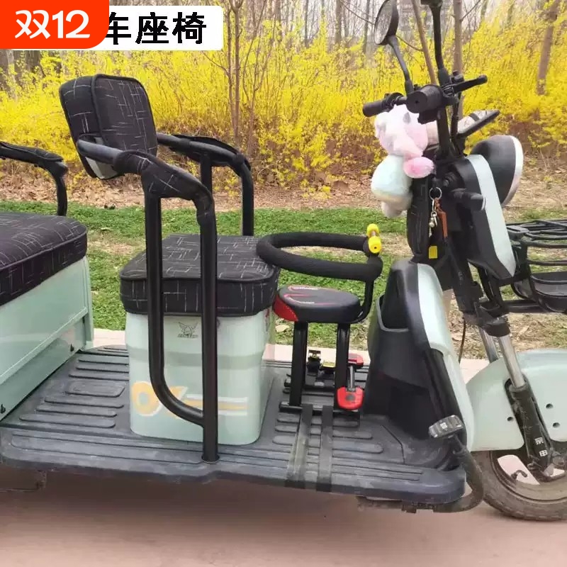 电动三轮车儿童座椅电瓶三轮车小孩宝宝前置安全坐椅凳子老人接娃