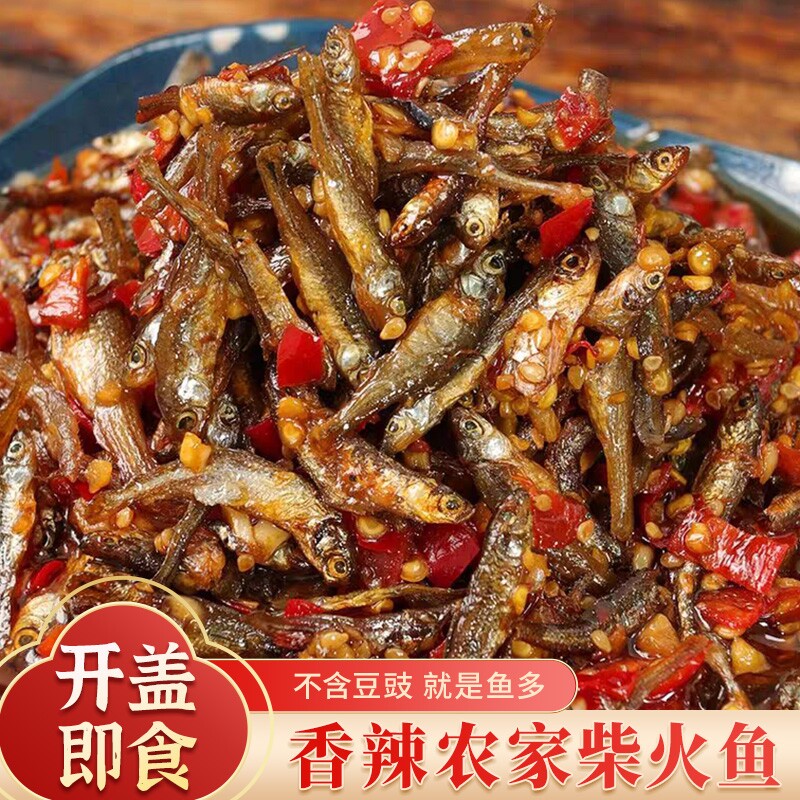 湖南特产小鱼仔柴火鱼下饭菜下酒菜瓶装零食小吃火培鱼辣鱼辣椒