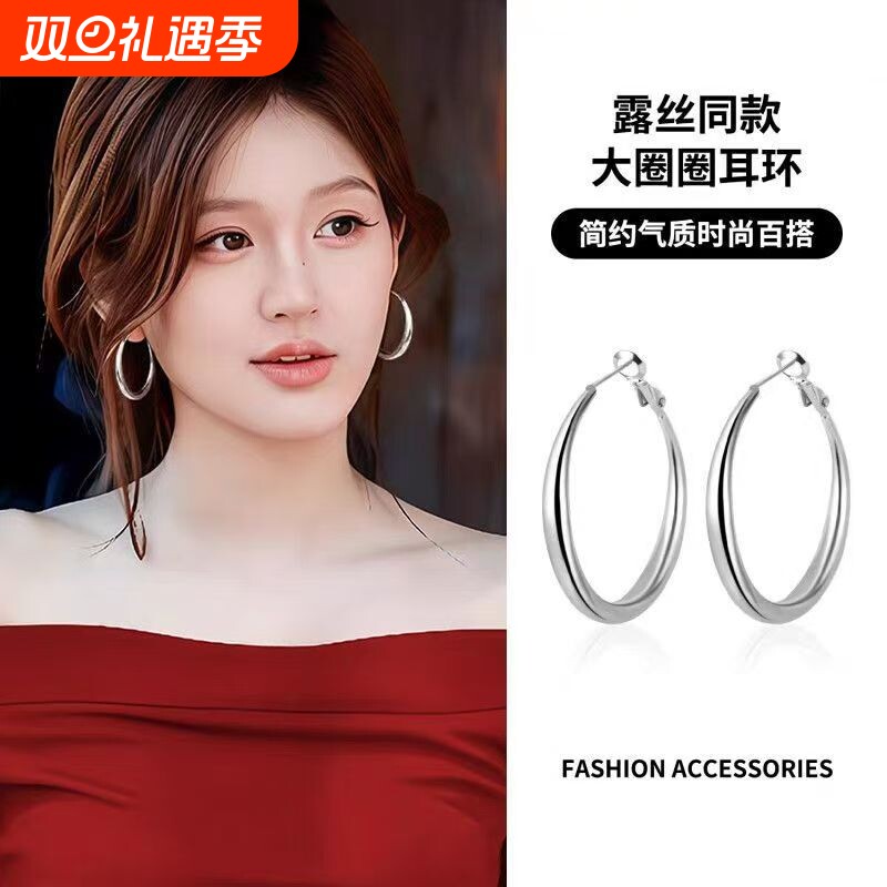 许我耀眼赵露思许妍同款S925银针素圈耳环女气质大耳圈高级感耳饰