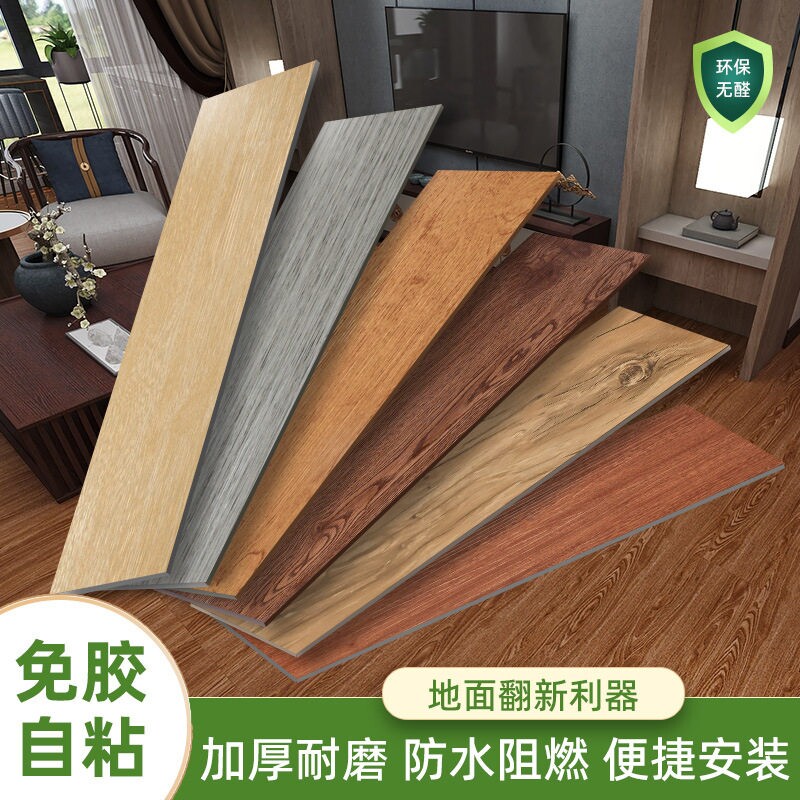 木纹自粘地板贴仿实木pvc地板革家用水泥地直接铺石塑胶地板翻新