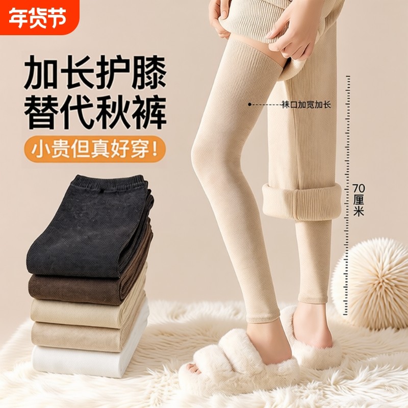 羊毛护膝袜子女秋冬季加长过膝防下滑大腿袜光腿神器保暖腿套长筒,女士内衣/男士内衣/家居服,长筒袜,淘宝优惠券,粉丝福利购,淘宝优惠卷