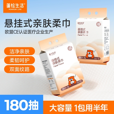 一次性悬挂式洗脸巾壁挂式