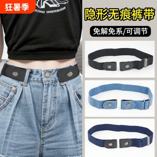 懒人皮带隐形无痕裤带男女弹力松紧学生牛仔裤子收腰神器可调节