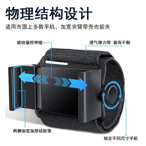 网红瞬间拆卸代驾手腕手机支架