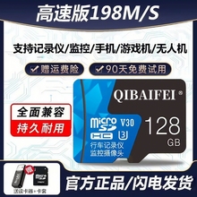 家用监控内存专用卡128g高速sd卡32g云台摄像头tf存储卡64g无人机