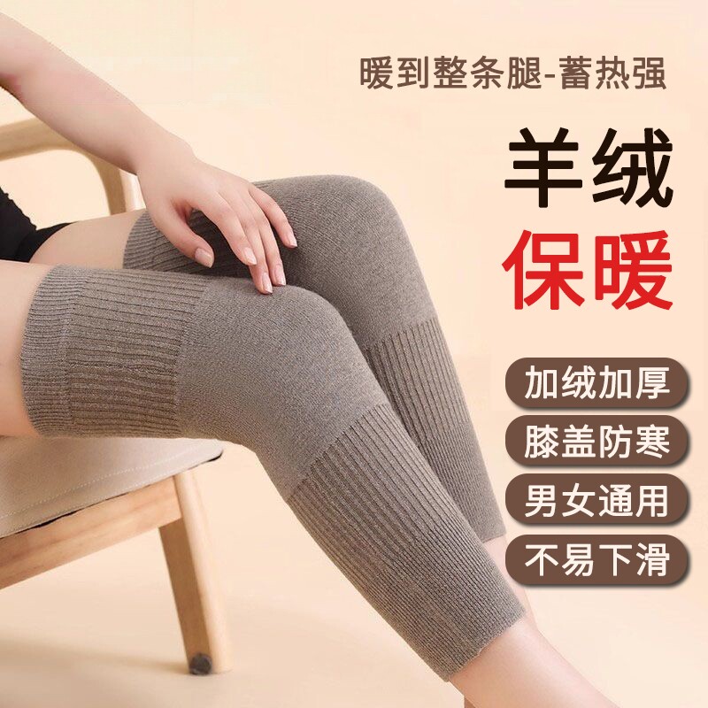 羊绒护膝盖保暖中老年人专用加厚男女士关节防寒秋冬护腿防滑加绒