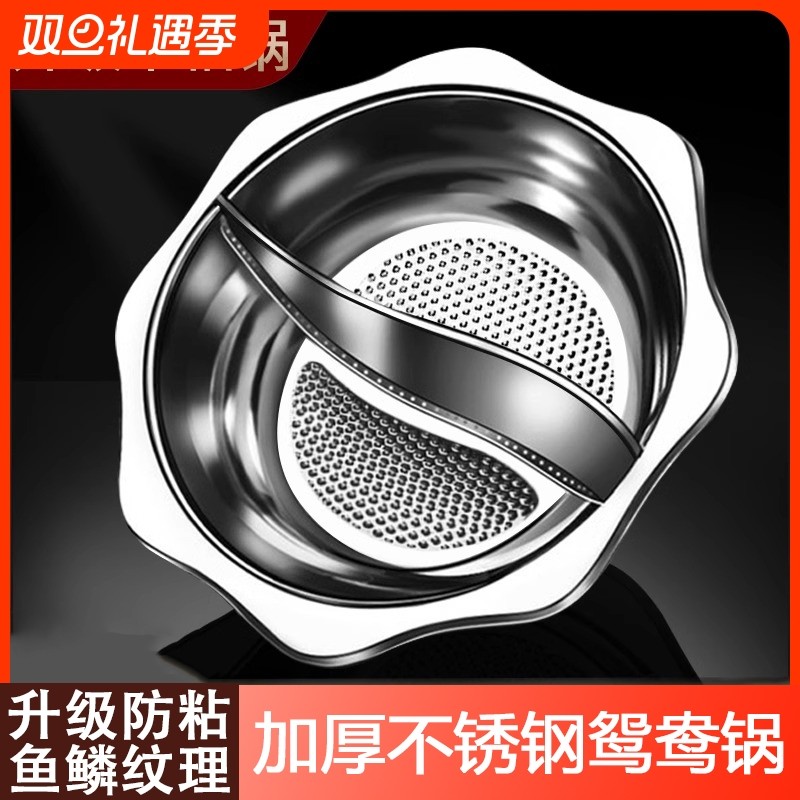 鸳鸯锅火锅家用电磁炉专用加厚火锅锅具涮锅不锈钢商用汤锅火锅盆