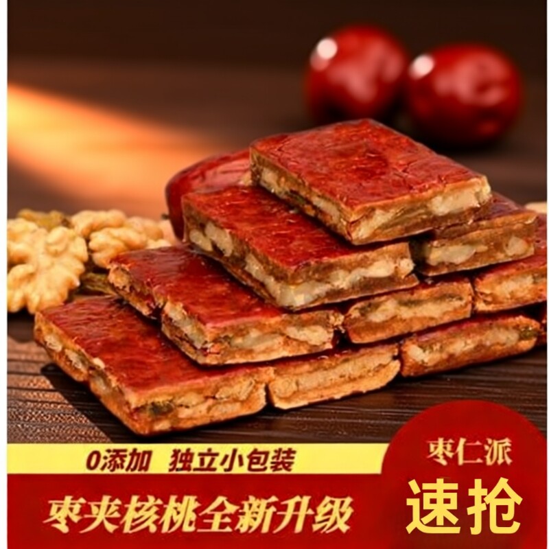 新疆枣仁派大红枣夹核桃糕夹心红枣独立包装268g2025年新芝麻去皮