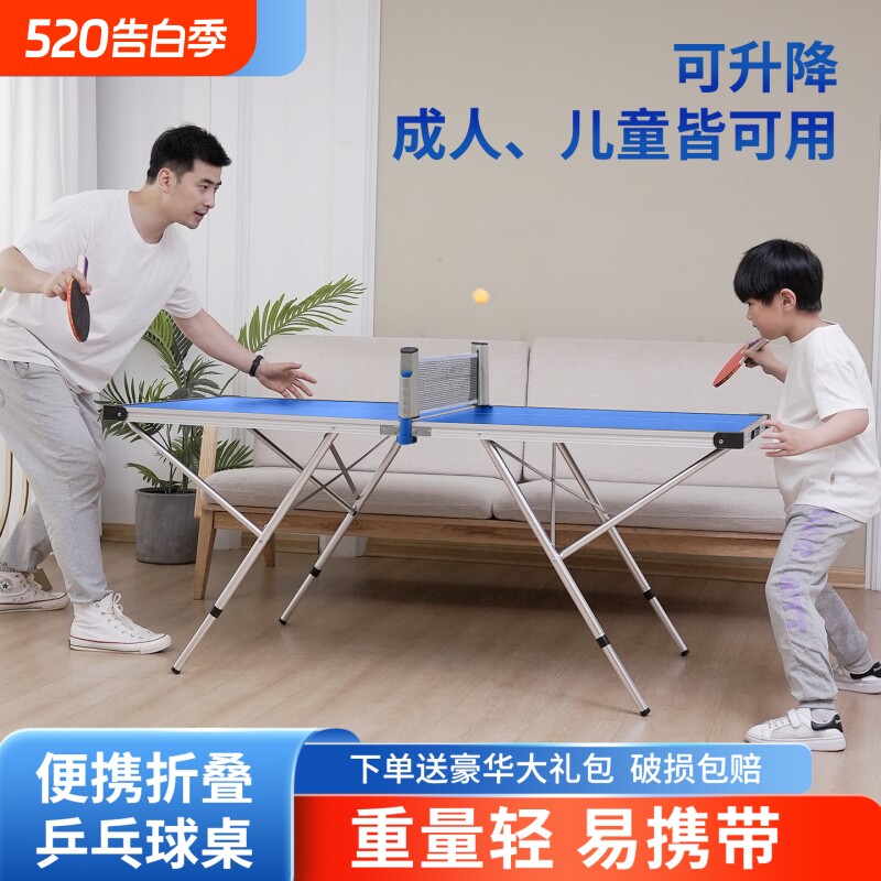 乒乓球桌儿童室内桌球台游戏桌小型乒乓球台折叠桌家用可折叠餐桌