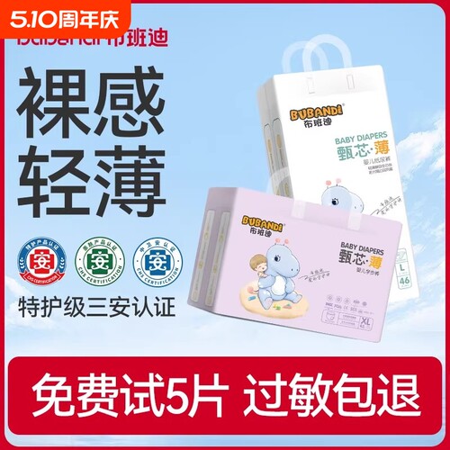 布班迪官方纸尿裤婴儿拉拉裤XL