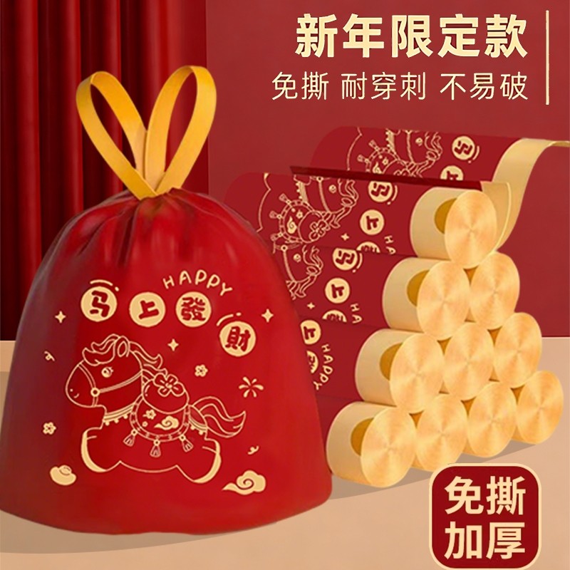 新年垃圾袋加厚手提式免撕大号抽绳超厚厨房用马年红色清洁袋年货