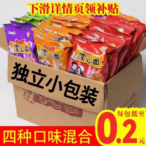 干脆面多种口味网红小吃一大箱